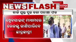 Odisha: CHSE To Declare Plus Two Arts & Vocational Results Tomorrow || KalingaTV