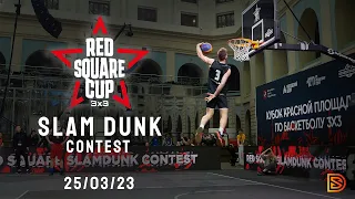 Red Square Cup Slam Dunk Contest 25.03.23