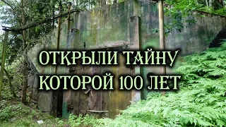 Неожиданные НАХОДКИ в старом ЛЕСУ! Раскрыта 100-летняя тайна солдата!!! В Поисках Клада и Сокровищ