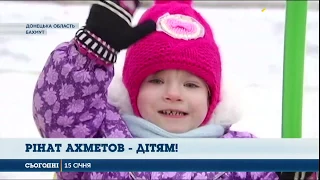 18 років Рінат Ахметов вітає маленьких жителів Донбасу з новорічними святами