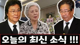 KBS와 MBN는 배우 전원주의 장례식을 생중계했습니다.배우 최불암과 가수 남진은 함께 전원주 배우의 장례식에 참석하러 갔다. 서우림이 故 전원주의 큰 비밀을 공개했다!!!