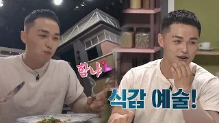 작살난(?) 붉바리 시식에 행복한 마이크로닷(Microdot)♥ 냉장고를 부탁해(Take care of my refrigerator) 194회