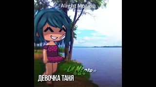 Садистские стишки (1995) №4 #gachalife #lilmento #edit #gachaclub #гачамеме #рекомендации #meme