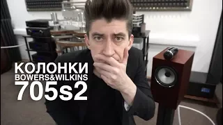 Акустика Bowers&Wilkins 705S2