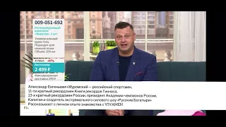 Александр Муромский (Русские богатыри) о личном опыте приема VIVAMEN