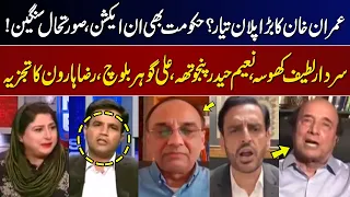 News Edge | Fereeha Idrees | Sardar Latif Khosa | Ali Gohar | Naeem Haider Panjutha | 29 MAY 2024