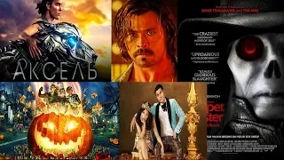 Новинки фильмов (2018) которые вышли в HD качестве#5