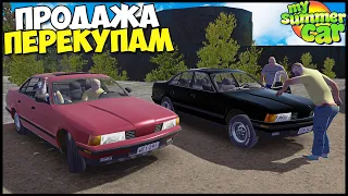 Продал BMW Перекупам | Дорога ДОМОЙ - My Summer Car