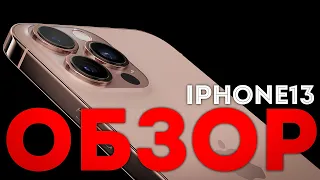 Все, о новых iPhone 13 и 13 Pro, Apple Watch 7, iPad mini 6 и iPad 2021. презентация iphone 13