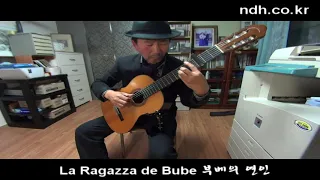 La Ragazza de Bube(부베의 연인) - Classical Guitar - Played,Arr.-DONG HWAN_ NOH