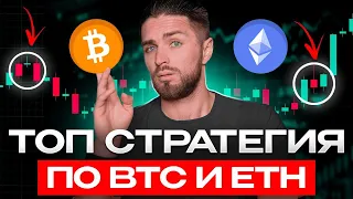 🔴BTC и ETH — что дальше и когда альтсезон?🟢NOT и TON - новые гемы?