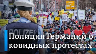 Сколько в Германии противников коронавирусных ограничений?