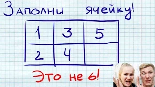 ПРОВЕРКА НА ИДИОТА ЧЕЛЛЕНДЖ! *92% ПРОВАЛИЛИ* НЕВОЗМОЖНЫЙ ВЫЗОВ ПРИНЯТ! ТЕСТ НА ИДИОТА (БиС)