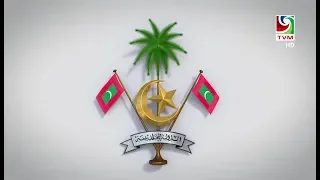 National Anthem of Maldives