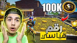 100K+ Coins In One Match😍🤯World Record - Free Fire