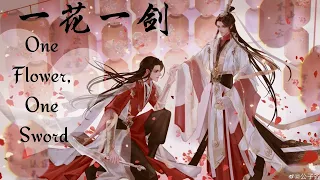 [Lyrics+Pinyin][Heaven Official's Blessing] One Flower, One Sword | 一花一剑 |Nhất Hoa Nhất Kiếm