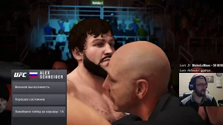 UFC 3 Карьера. Часть 2