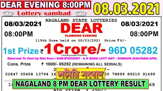 Lottery Sambad Result 8pm 08.03.2021 Nagaland Lottery Sambad Result Live