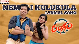 Nemali Kulukula Song With Lyrics -Rangam Songs -Jiiva, Karthika,Harris Jayaraj - Aditya Music Telugu