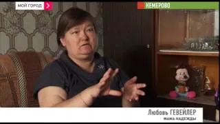 Нужна помощь! Кемеровчанка страдает очень редкой и малоизученной болезнью   панникулитом Вебера Крис