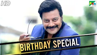 Birthday Special 2020 | Saikumar - Best Scenes | Women's Day