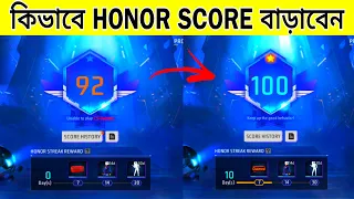 কিভাবে honor score বাড়াবেন || Free Fire Honor Score Problem