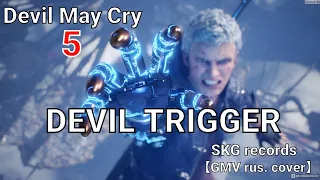 Devil Trigger: SKG records【GMV】rus. cover