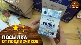 Посылка от подписчиков №1146,1147.VODKA