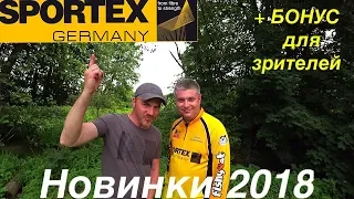 Спиннинги Sportex. Все, что вы хотели знать о спиннингах Sportex. Новинки 2018 + бонус