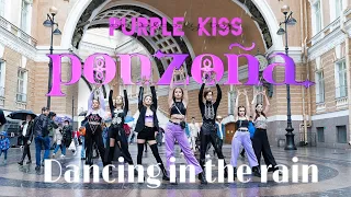 [KPOP IN PUBLIC CHALLENGE] (DANCING IN RAIN) PURPLE KISS(퍼플키스) - 'PONZONA dance cover by MOON WAY