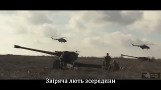 Sabaton – Unbreakable (UKRAINE WAR) | Незламна Україна