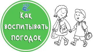 Как воспитывать погодок? Советы детского психолога.