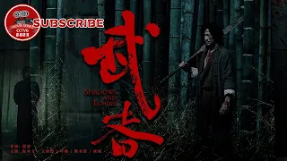 Shadows and Echoes | Action Movie | 【电视电影 Movie Series】