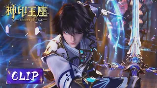 Clip EP68 高领队牺牲，龙皓晨暴怒，希尔死亡倒计时！​​​|《神印王座》Throne of Seal | ENG SUB | 腾讯视频 - 动漫