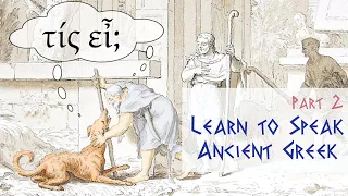 Spoken Ancient Greek: τίς εἶ; Who are you? (Lesson 2)