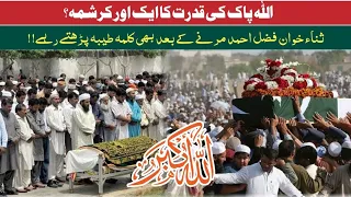 Murda zinda ho gaya || Apna Pak News Hd || Islami Video || Viral Video