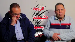 زوجتى الفاجره حامل من عمها وانا مسافر وعايزه تحبسنى  اغرب حمل وولاده فى 5 شهور | ساعه مع حنفى السيد