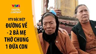 Đường về: Câu chuyện tìm mộ liệt sỹ hy hữu và éo le của 2 mẹ Việt Nam anh hùng - VTV Đặc biệt | VTV4