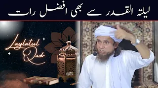 Laylatul Qadr Se Bhi Afzal Raat | Mufti Tariq Masood