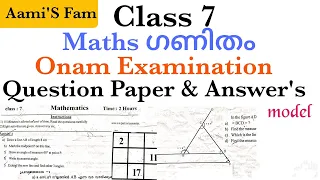 Class 7-Maths-Onam Examination-Question paper ams Answers
