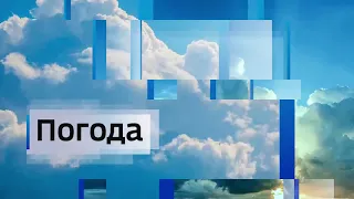 Прогноз погоды 16 октября