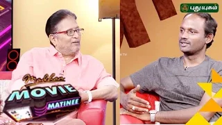 Madhan interacts with Director Manikandan  | Madhan Movie Matinee | 25/09/2016 | Puthuyugam TV