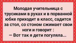 Учительница Пришла в Класс Без Трусов! Сборник Веселых Анекдотов! Юмор!