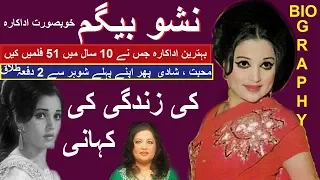 NISHO  ACTRESS TRUE STORY || NISHO BEGUM  KI ZINDGI KI KAHANI || BIOGRAPHY  2019