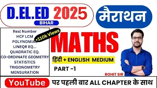 मैथ्स मैराथन क्लास | deled all chapter maths theory के साथ  | Bihar D.El.Ed Entrance exam 2024
