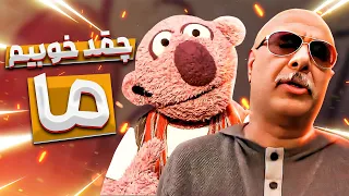 فیت رپِ جذاب جناب خان و محمد بحرانی 💃 هیدن و شایع تهران کنسرت میذارن جناب خان کف جنوب 😎