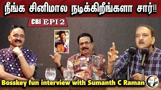 நீங்க சினிமால நடிக்கிறீங்களா சார்?! Bosskey Fun interview with Sumanth C Raman | CBI Epi - 02