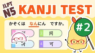 JLPT N5 Japanese Kanji Test 2 (Basic Kanji for Beginners)