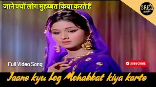 जाने क्यों लोग मोहब्बत किया करते है | Jaane Kyun Log Mohabbat kiya karte hai | Mehboob ki Mehndi