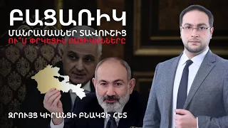 #Տավուշի գյուղերը․ #Կիրանցի բնակչի բացահայտումները  #ԴավիթԳրիգորյան #DavitGrigoryan